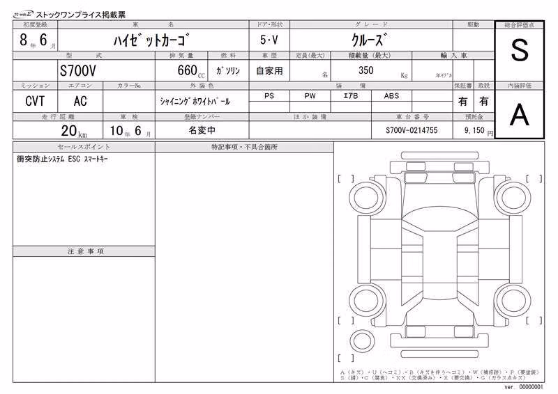 DAIHATSU ATRAI