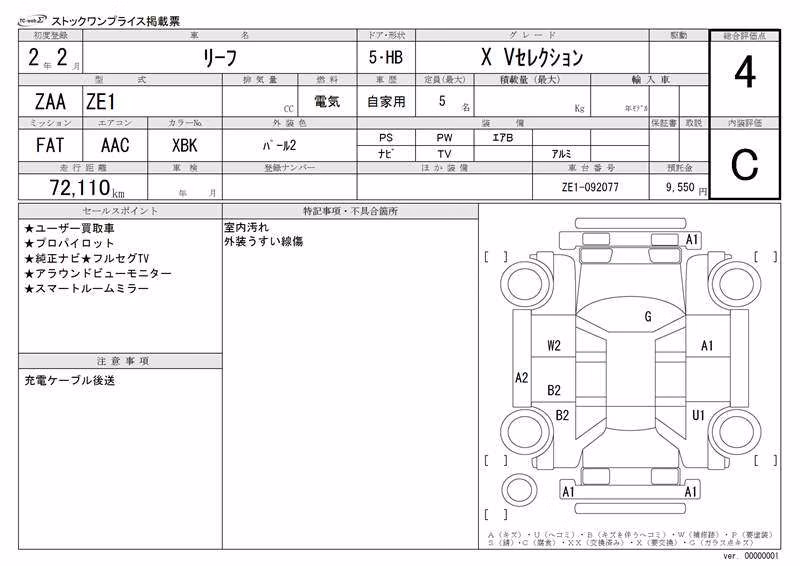 NISSAN LEAF