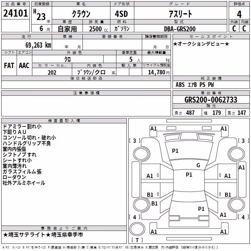 TOYOTA CROWN