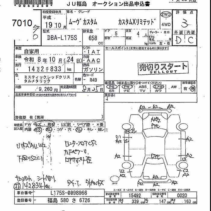 DAIHATSU MOVE