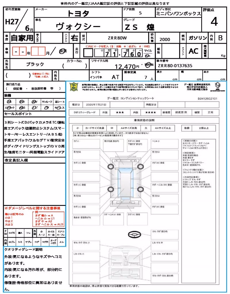 TOYOTA VOXY