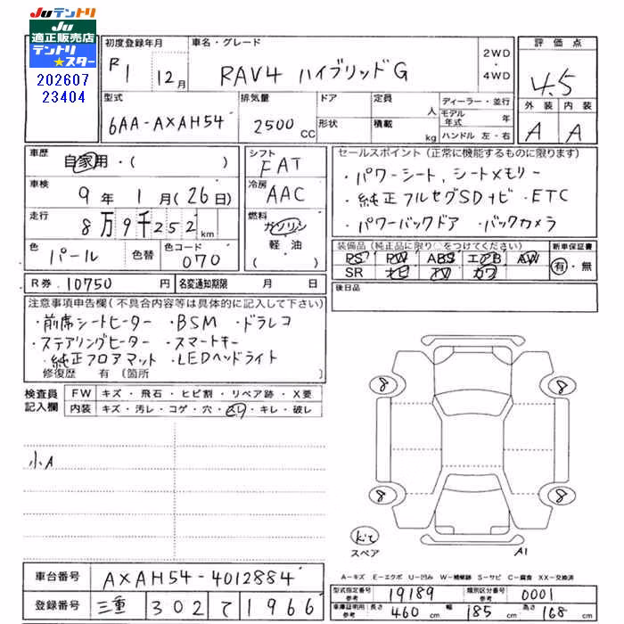 TOYOTA RAV4