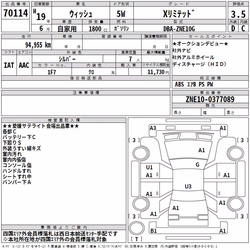 TOYOTA WISH