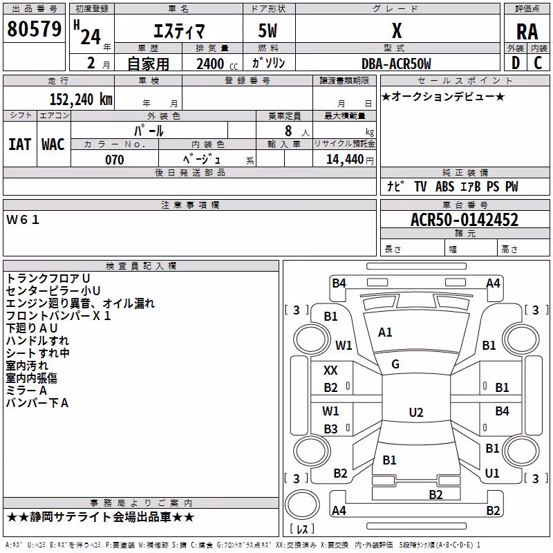 TOYOTA ESTIMA