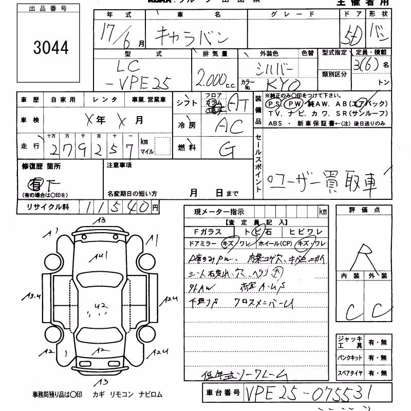 NISSAN CARAVAN