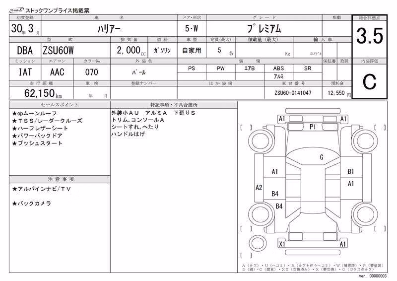 TOYOTA HARRIER