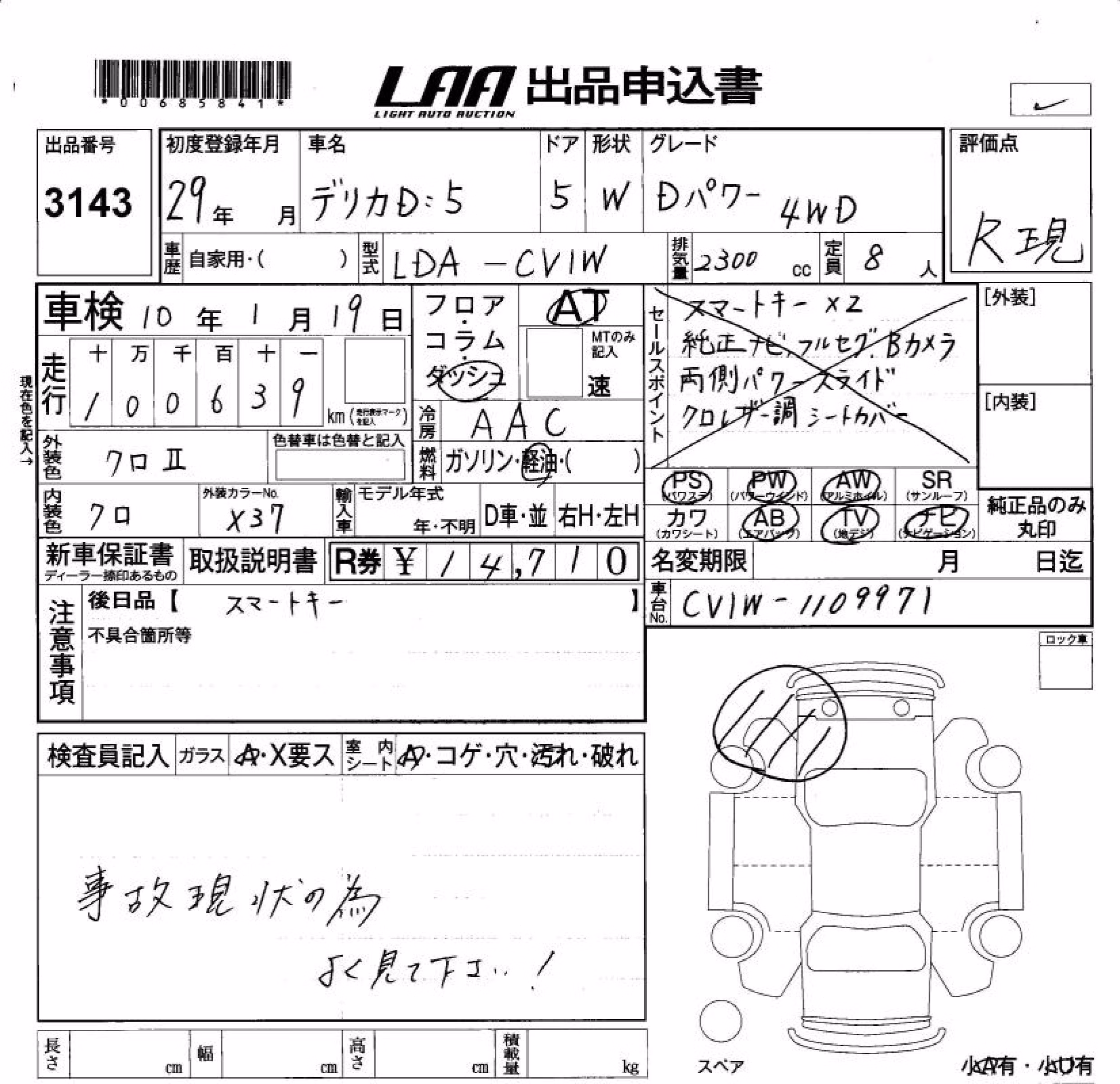 MITSUBISHI DELICA D:5