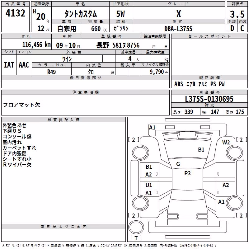 DAIHATSU TANTO