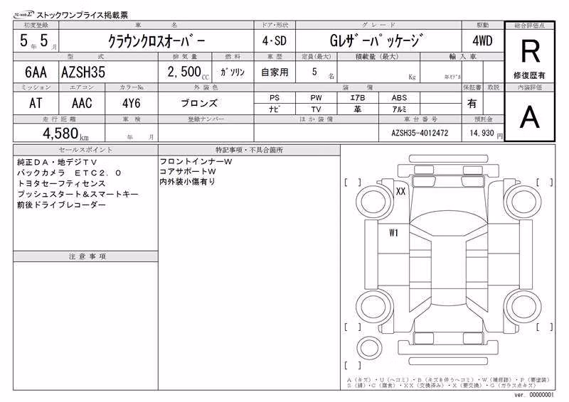 TOYOTA CROWN