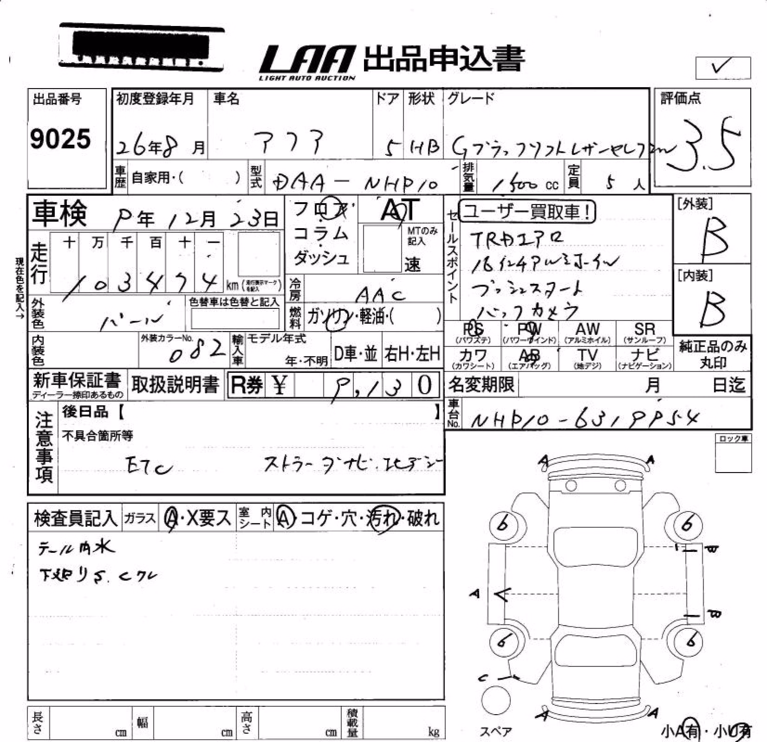 TOYOTA AQUA