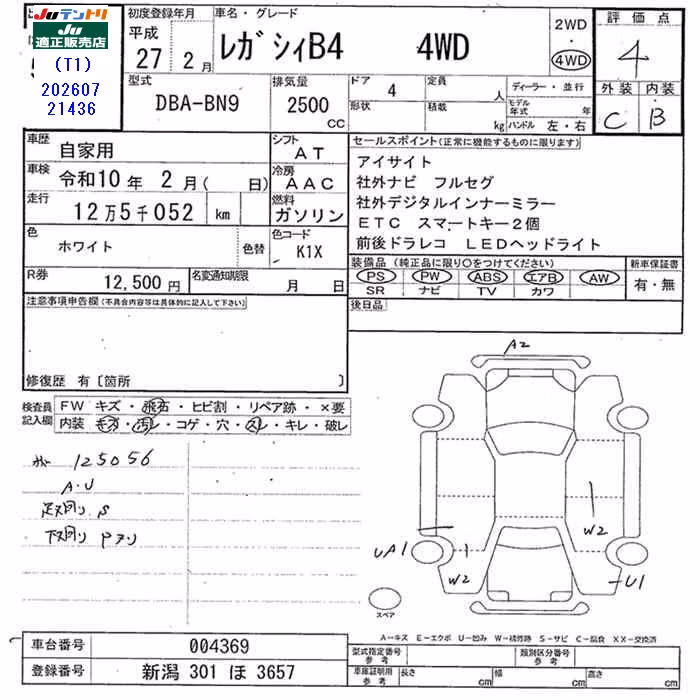 SUBARU LEGACY B4