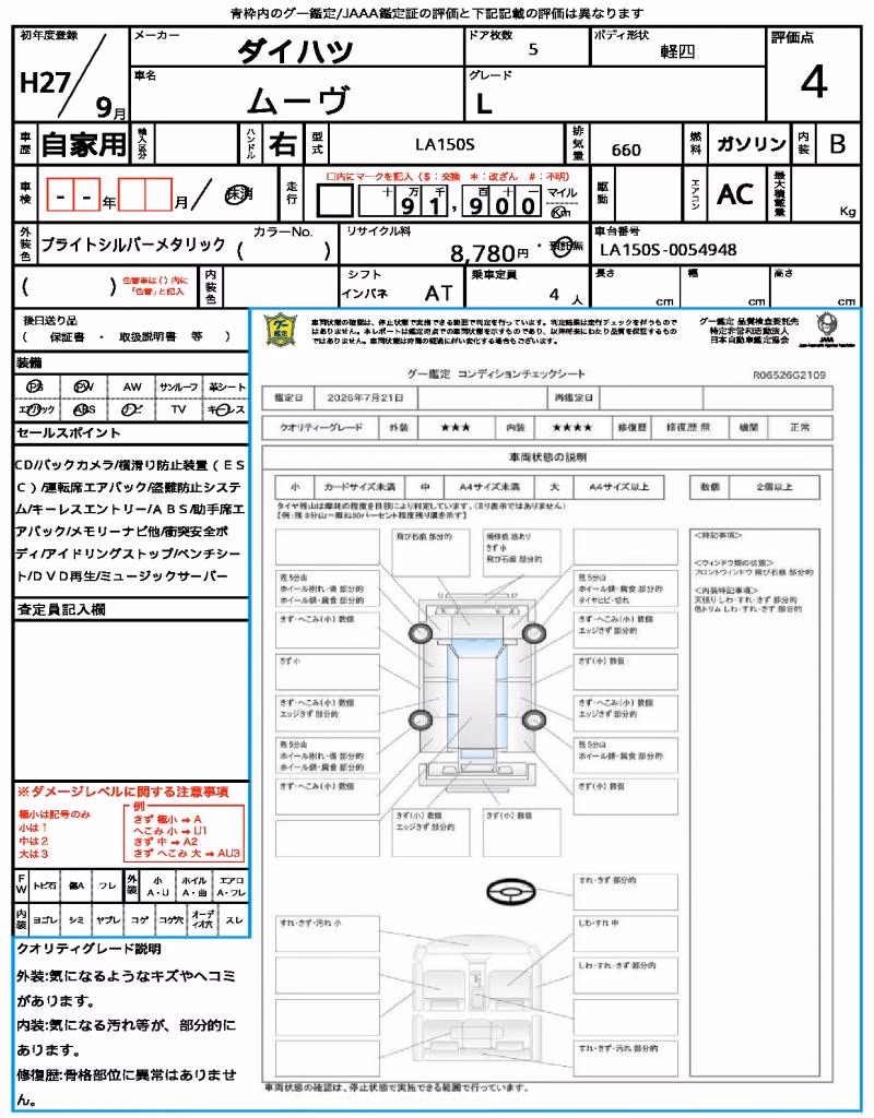 DAIHATSU MOVE