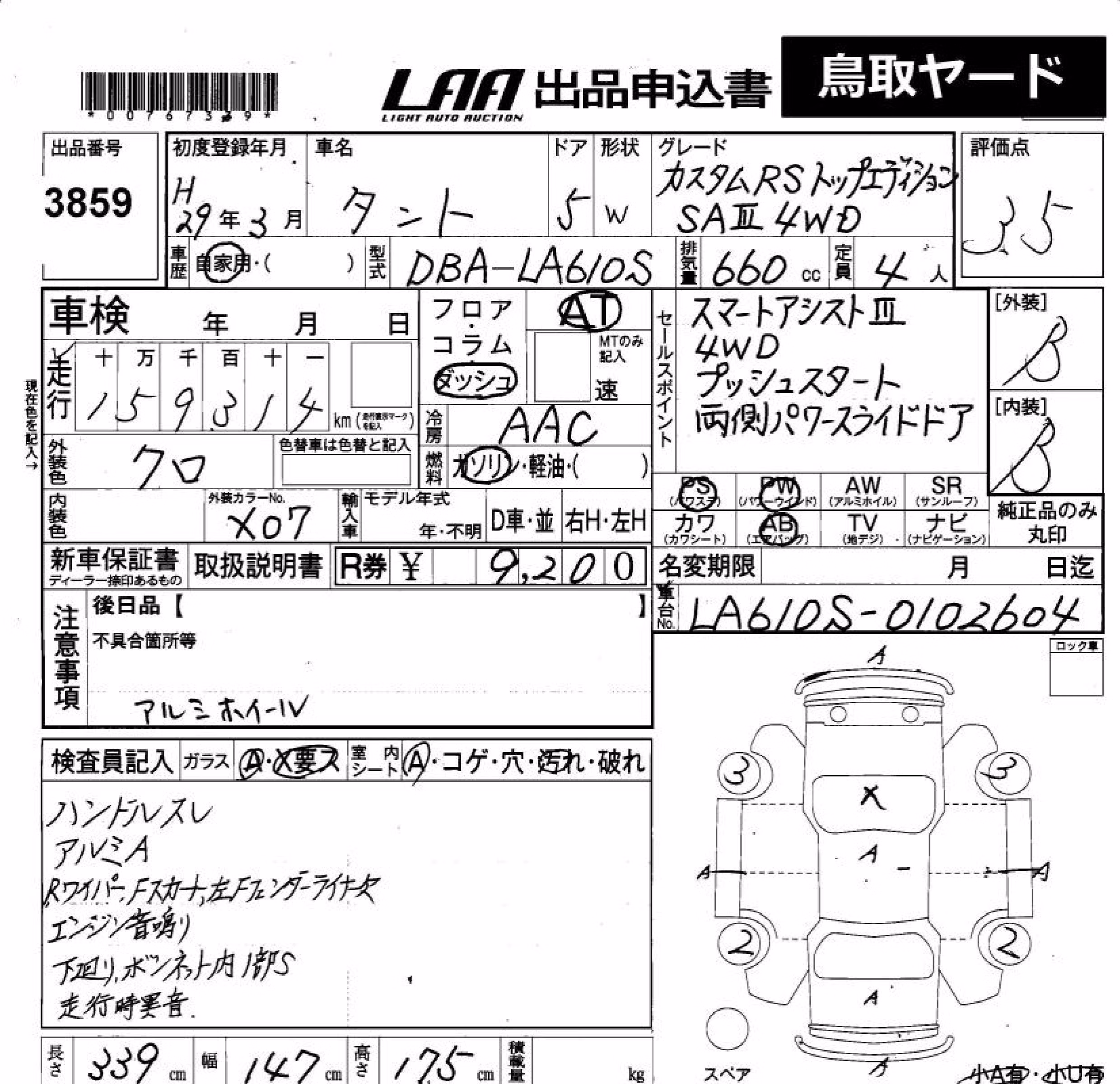 DAIHATSU TANTO