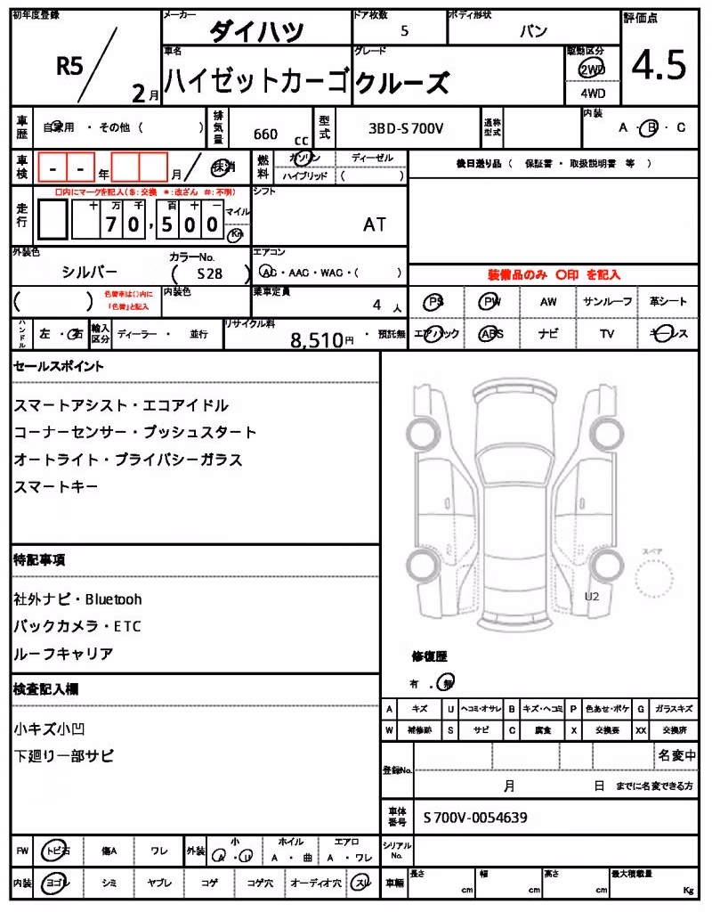 DAIHATSU ATRAI