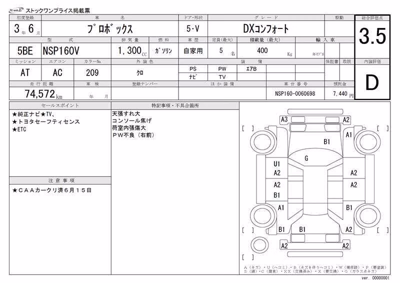 TOYOTA PROBOX