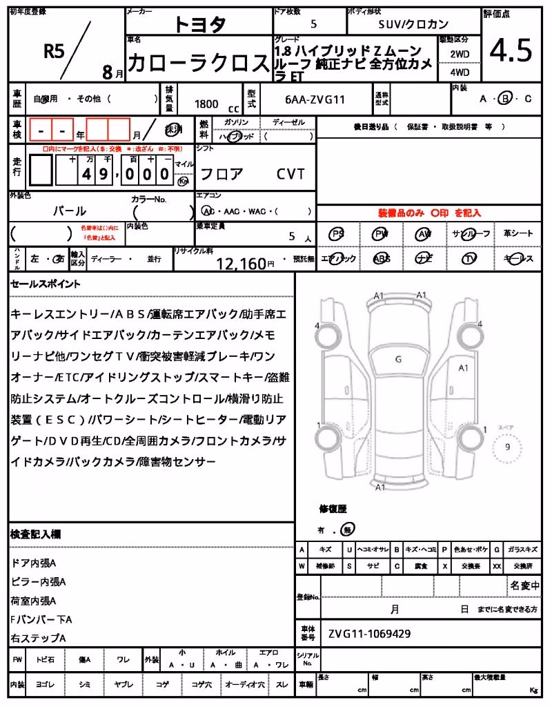TOYOTA COROLLA CROSS