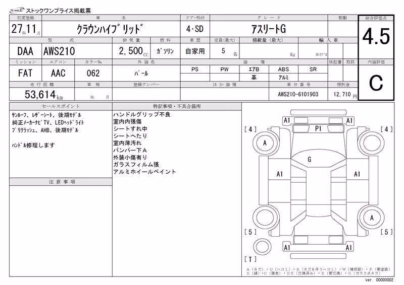 TOYOTA CROWN