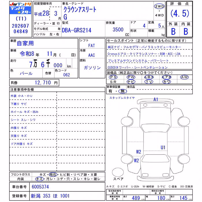 TOYOTA CROWN