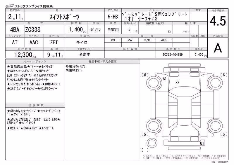 SUZUKI SWIFT