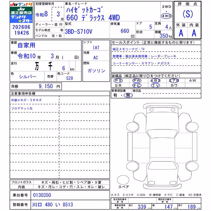 DAIHATSU ATRAI