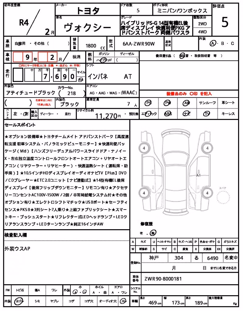 TOYOTA VOXY