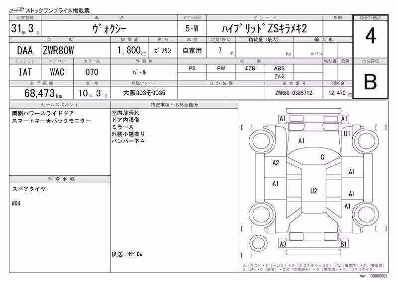 TOYOTA VOXY