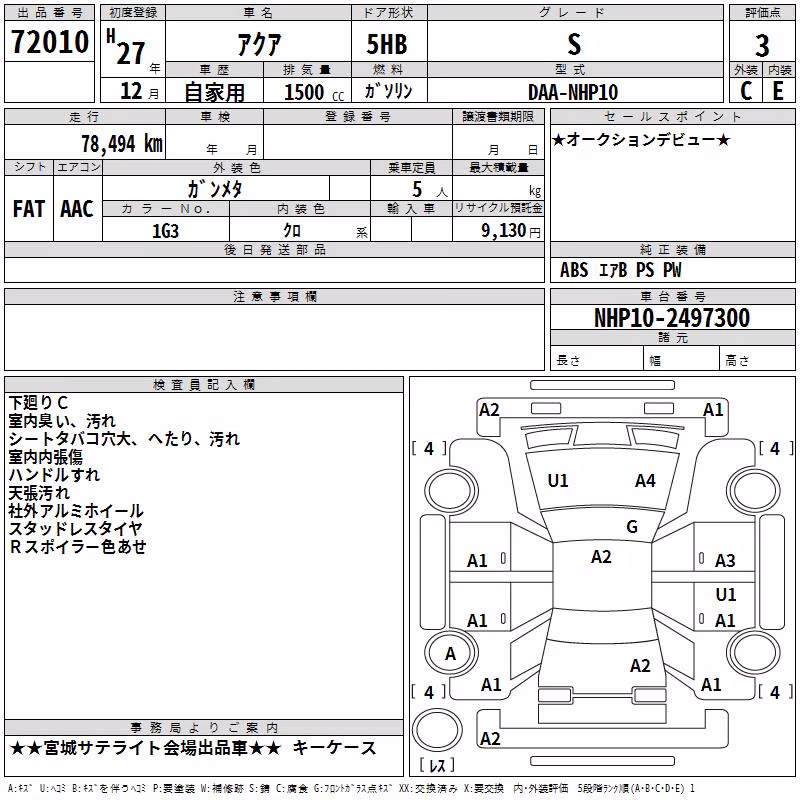 TOYOTA AQUA