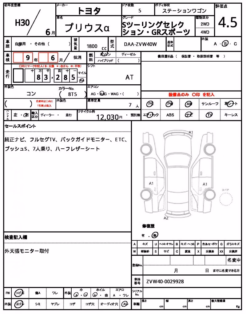 TOYOTA PRIUS ALPHA