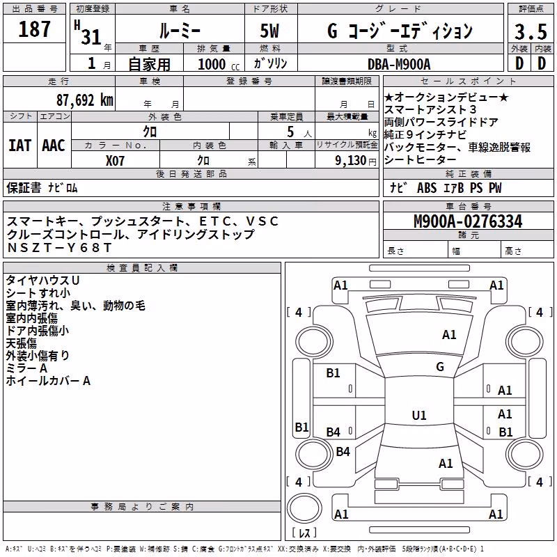 TOYOTA ROOMY