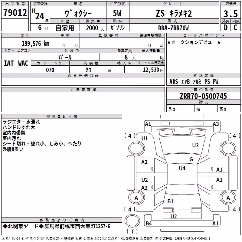 TOYOTA VOXY