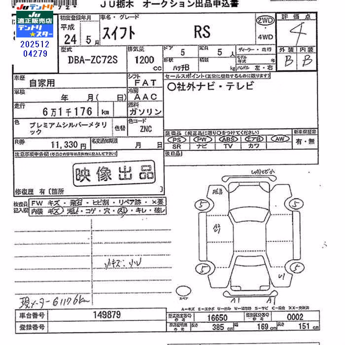 SUZUKI SWIFT