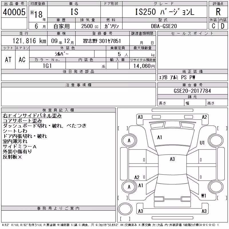 LEXUS IS250