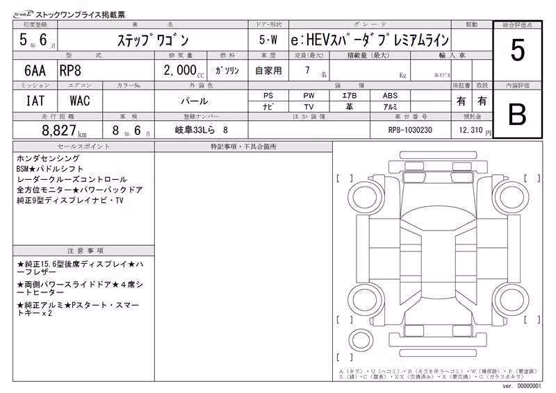 HONDA STEPWGN