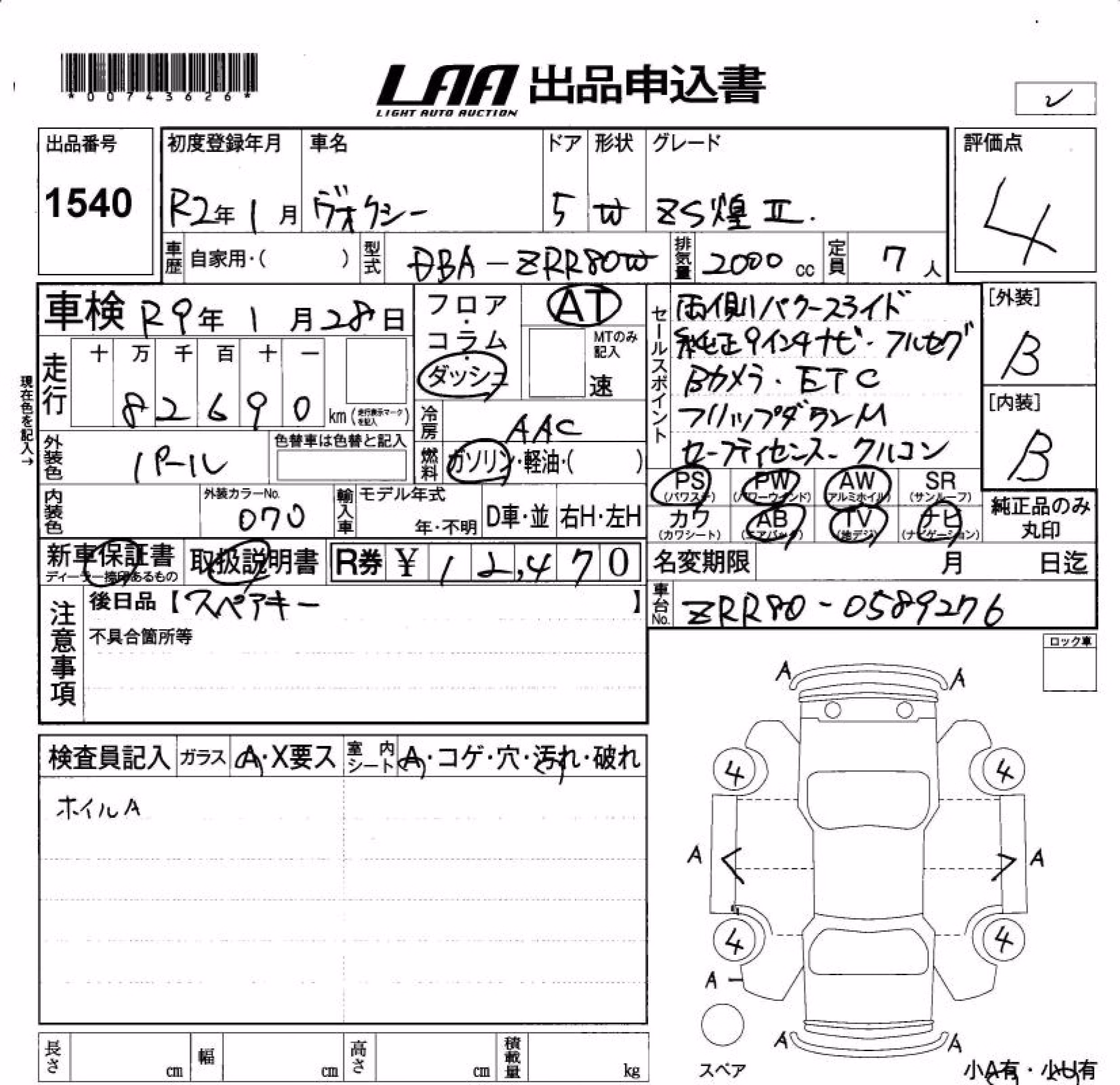 TOYOTA VOXY