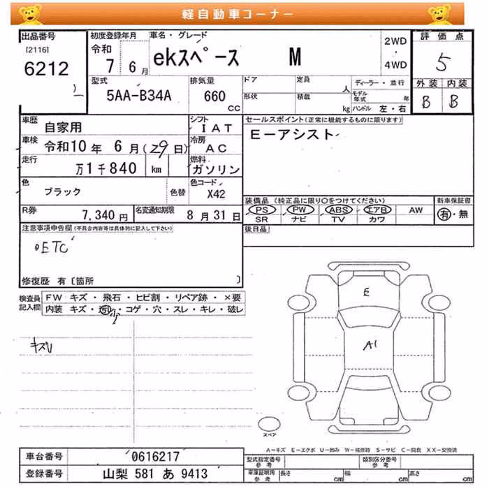 MITSUBISHI EK SPACE
