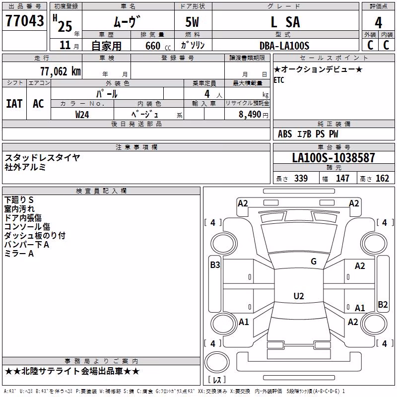 DAIHATSU MOVE