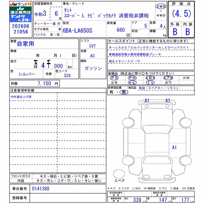 DAIHATSU TANTO