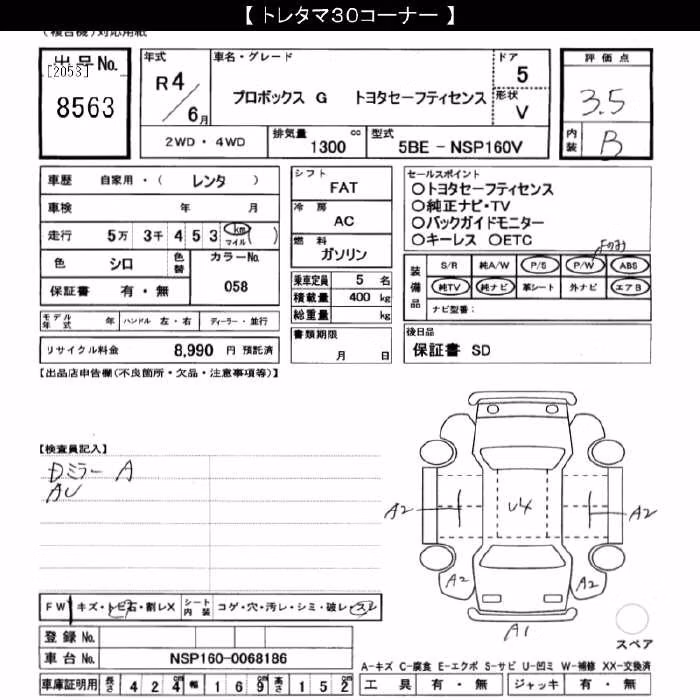 TOYOTA PROBOX
