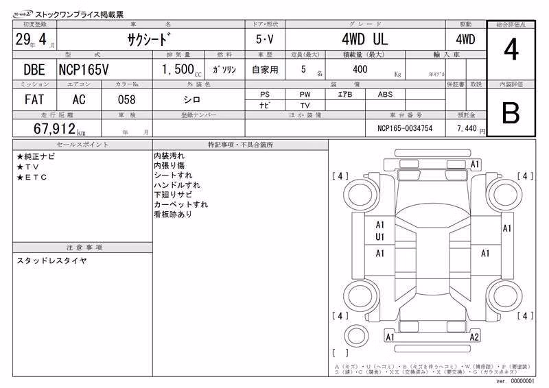 TOYOTA PROBOX