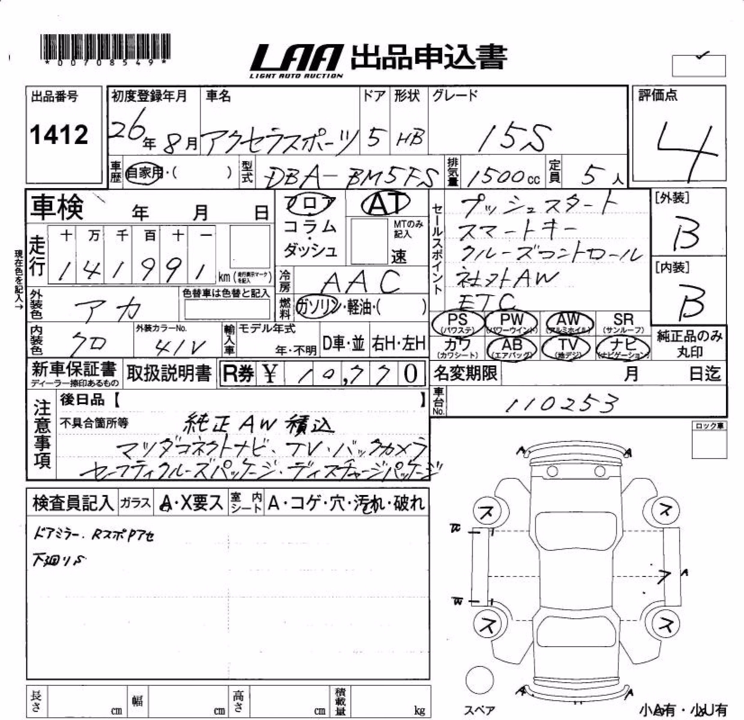 MAZDA AXELA