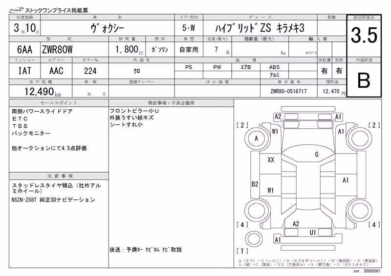 TOYOTA VOXY