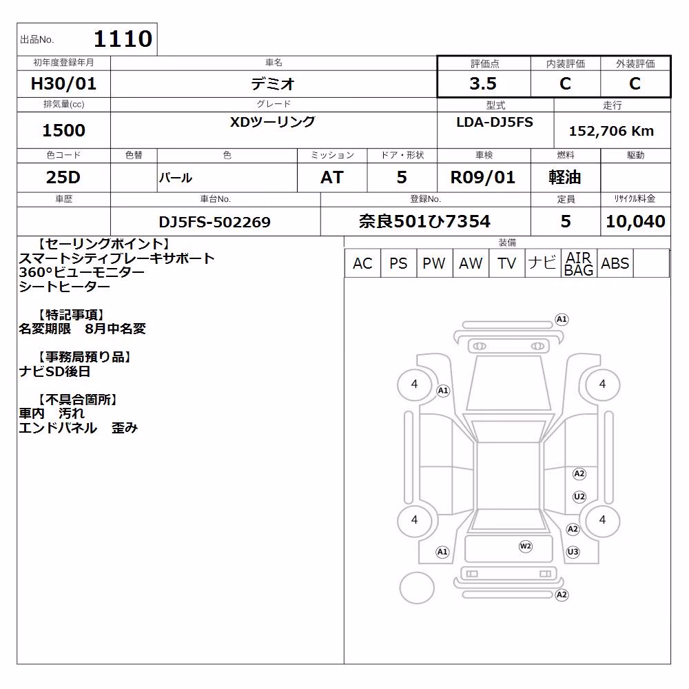 MAZDA DEMIO