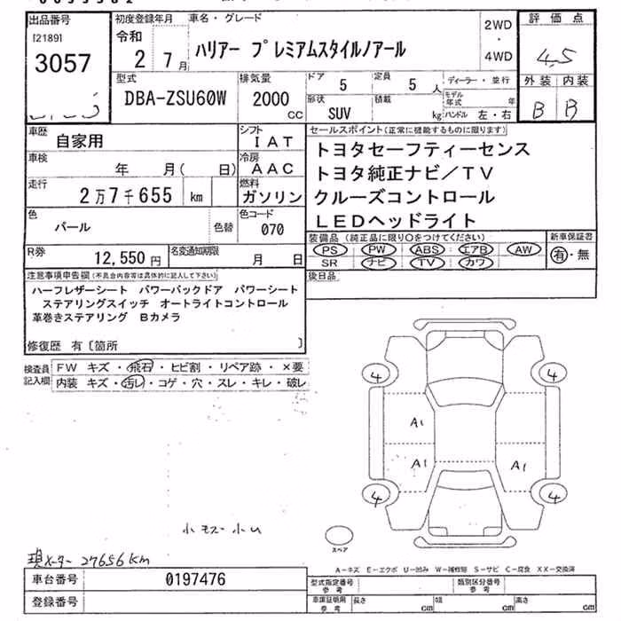 TOYOTA HARRIER