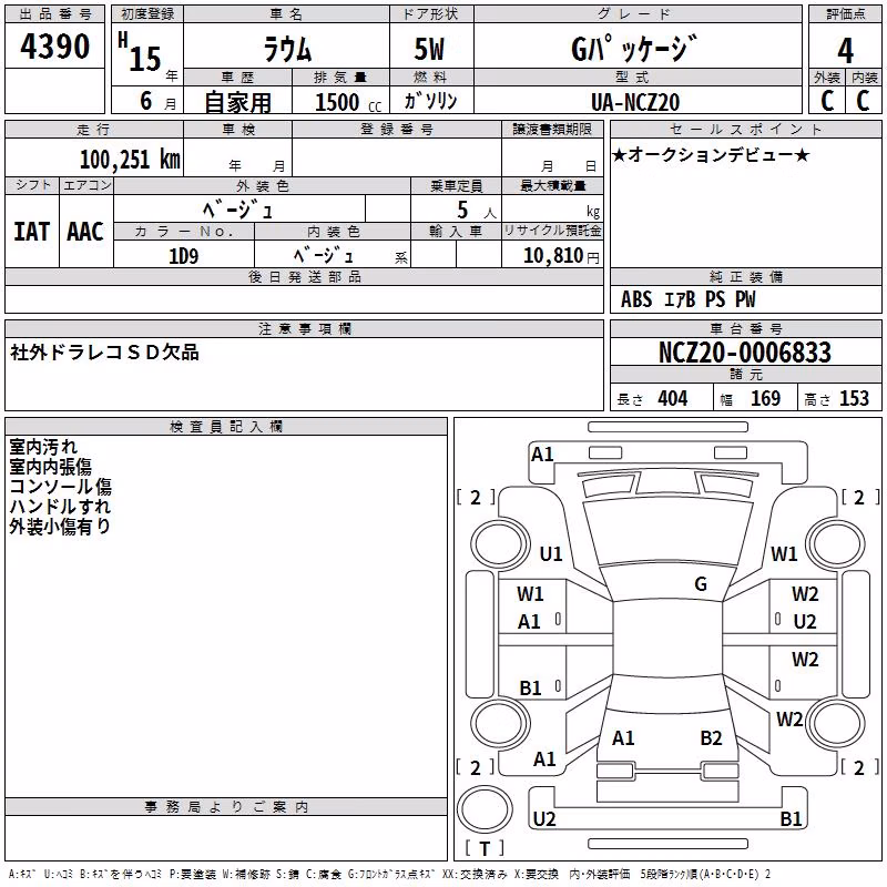 TOYOTA RAUM