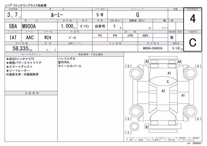 TOYOTA ROOMY