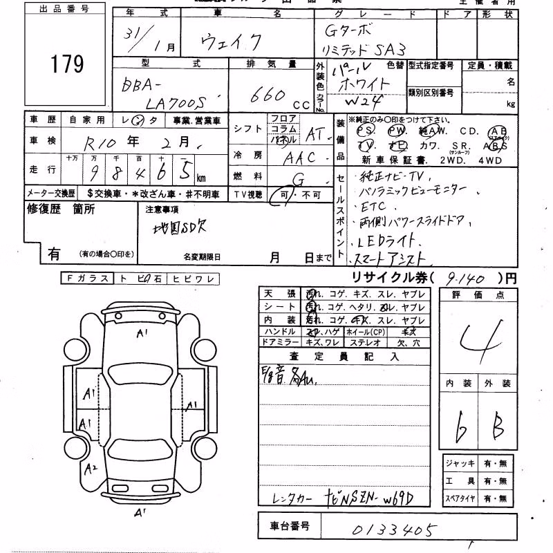 DAIHATSU WAKE