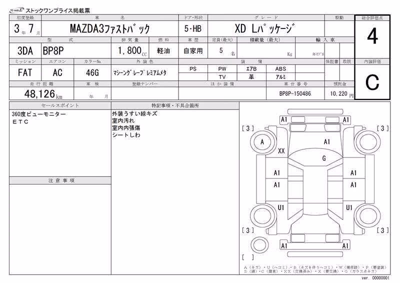 MAZDA MAZDA3