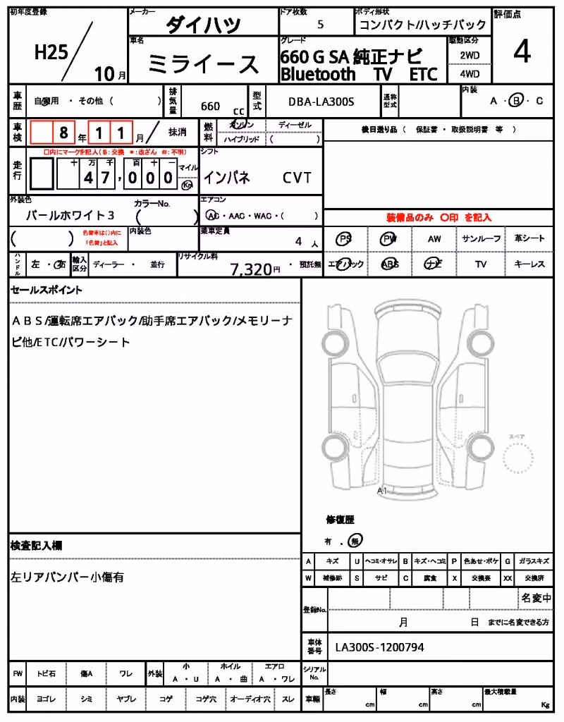 DAIHATSU MIRA E:S