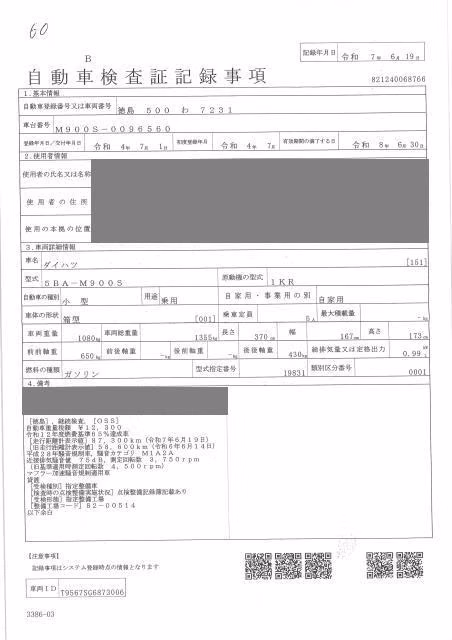 DAIHATSU THOR