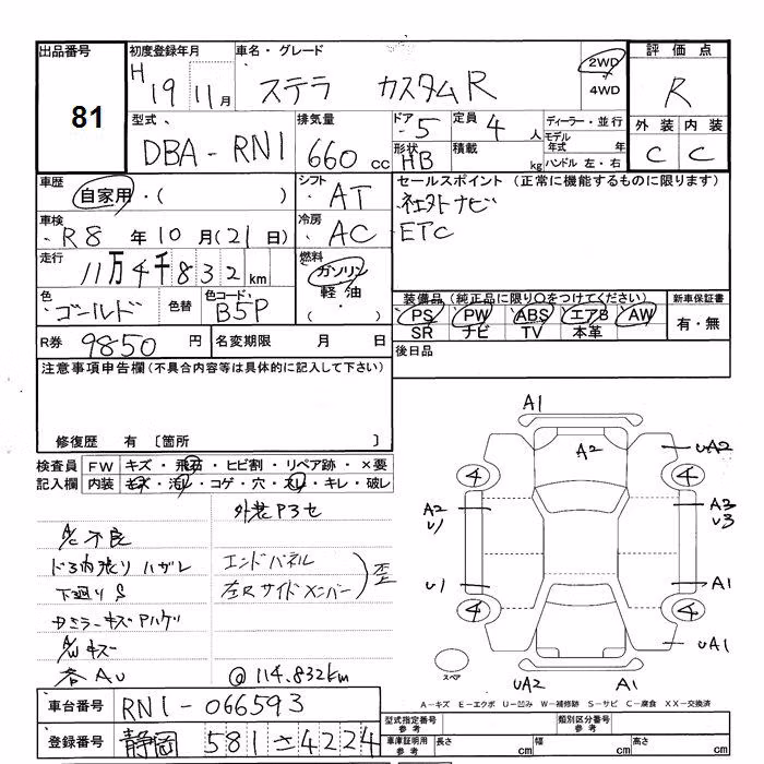 SUBARU STELLA